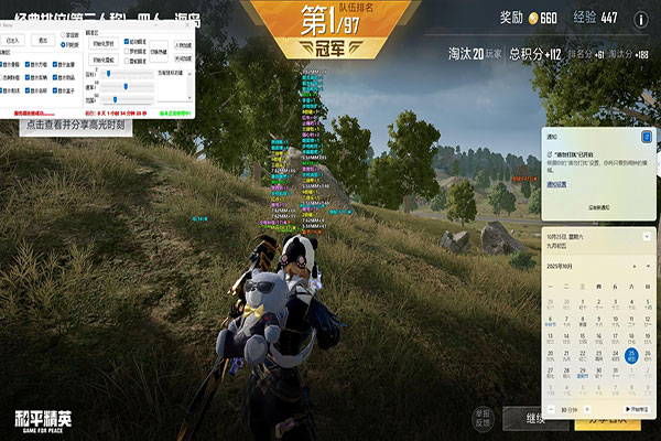 CF外挂飞软件效果